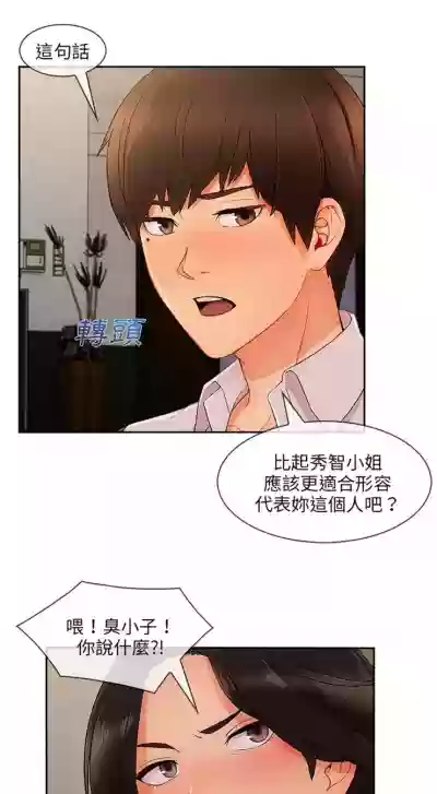 長腿姊姊 1-48 中文翻译（完结） hentai