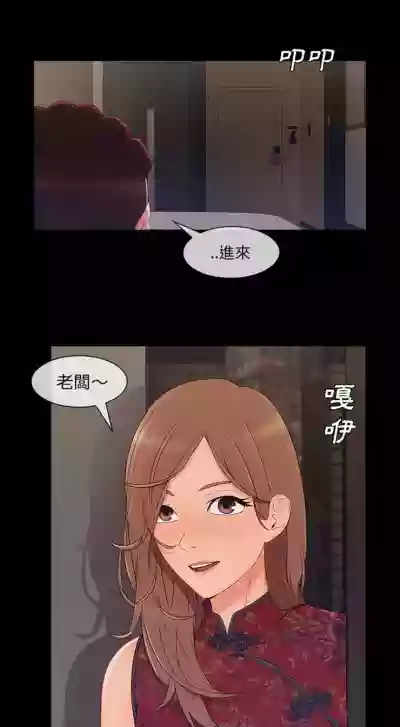 長腿姊姊 1-48 中文翻译（完结） hentai