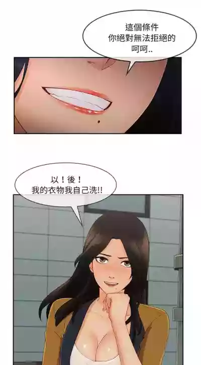 長腿姊姊 1-48 中文翻译（完结） hentai