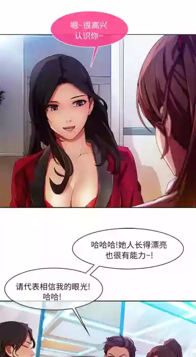 長腿姊姊 1-48 中文翻译（完结） hentai