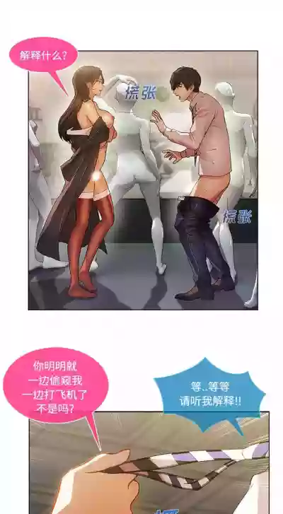 長腿姊姊 1-48 中文翻译（完结） hentai