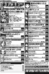 COMIC Megastore 2007-11 hentai