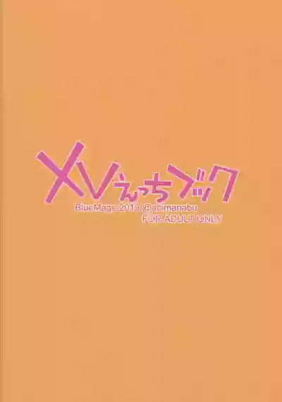 XV Ecchi Book hentai