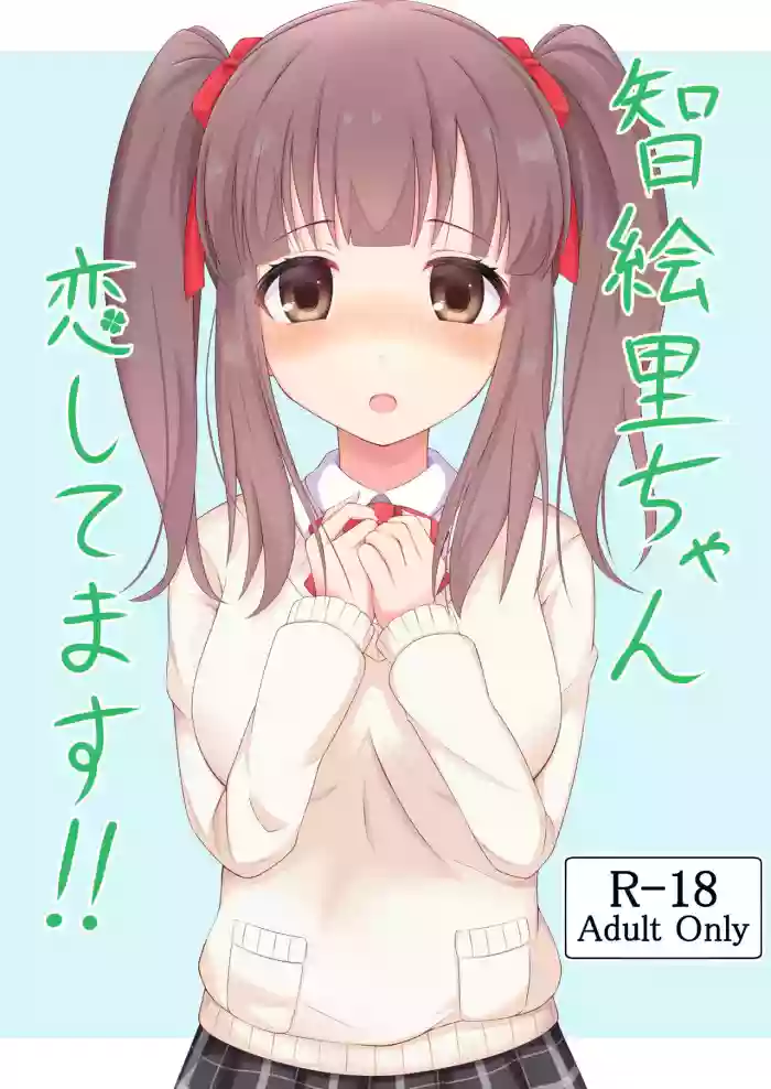 Chieri-chan Koi Shitemasu!! hentai