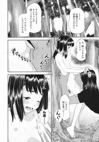 COMIC LO 2009-08 Vol. 65 hentai