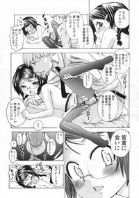 COMIC LO 2009-08 Vol. 65 hentai