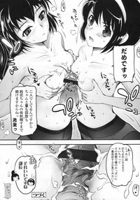 COMIC LO 2009-08 Vol. 65 hentai