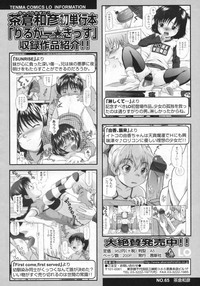 COMIC LO 2009-08 Vol. 65 hentai