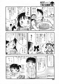 COMIC LO 2009-08 Vol. 65 hentai