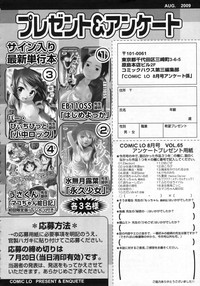 COMIC LO 2009-08 Vol. 65 hentai