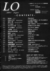 COMIC LO 2009-08 Vol. 65 hentai