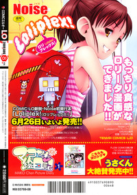 COMIC LO 2009-08 Vol. 65 hentai