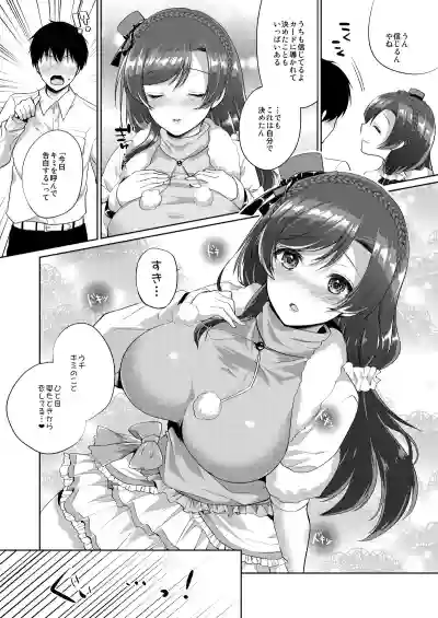 Nozomi to Icha Love Ecchi hentai