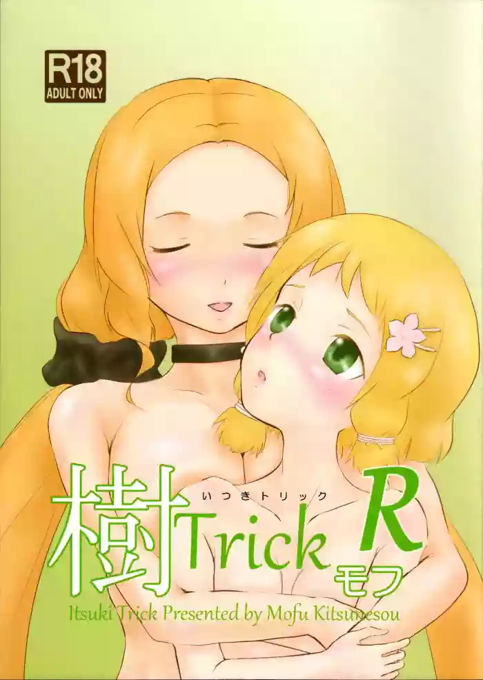 Itsuki Trick R hentai