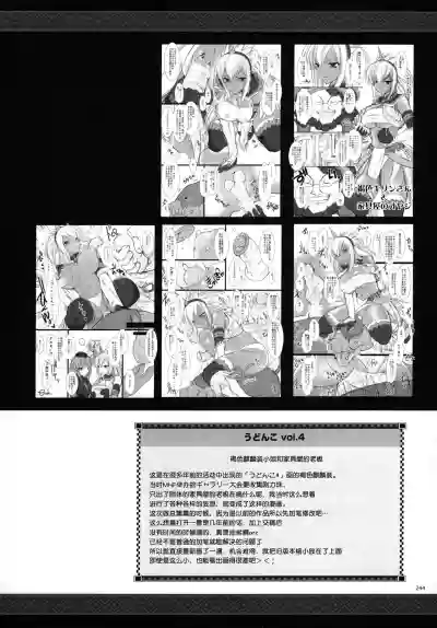 Udonko Vol. 4 hentai