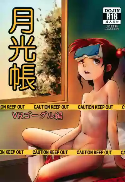 Gekkouchou VR Goggle Hen hentai