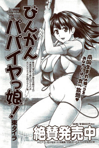 Monthly Vitaman 2009-11 hentai