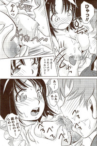 Monthly Vitaman 2009-11 hentai