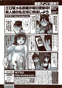 Monthly Vitaman 2009-11 hentai