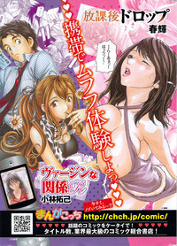 Monthly Vitaman 2009-11 hentai