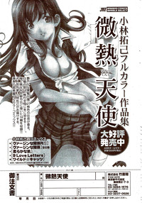 Monthly Vitaman 2009-11 hentai