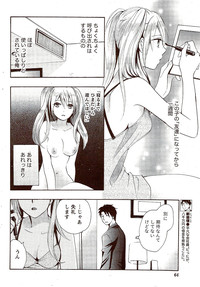 Monthly Vitaman 2009-11 hentai