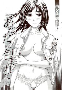 Monthly Vitaman 2009-11 hentai