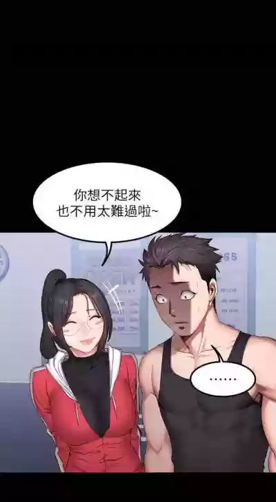 （周3）健身教练 1-30 中文翻译 （更新中） hentai