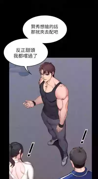 （周3）健身教练 1-30 中文翻译 （更新中） hentai
