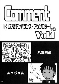 Kujibiki Unbalance Anthology hentai