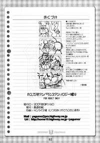 Kujibiki Unbalance Anthology hentai