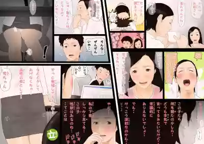 Oshiete Okaa-san! Osananajimi Couple no Shinkon Sex Kyoushitsu hentai
