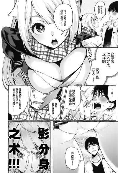 Sore Ike! Kunoichi Otoha-chan | 飞腾吧!女忍者乙羽酱! hentai