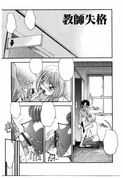 Etsuraku no Nikutsubo hentai