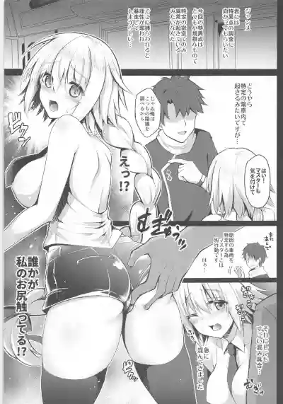 Chikan Densha Jeanne hentai