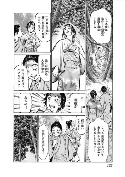 むすび島 浮世艶草子 hentai