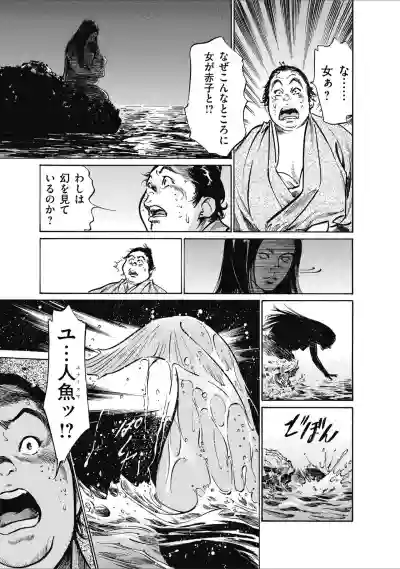 むすび島 浮世艶草子 hentai