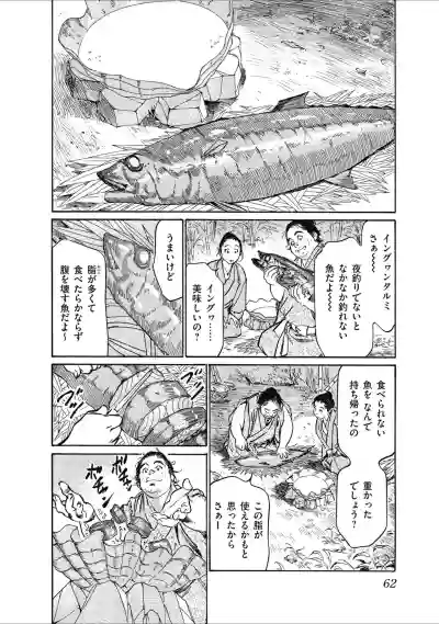 むすび島 浮世艶草子 hentai