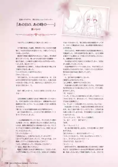 Hanairo Heptagram visual fanbook hentai