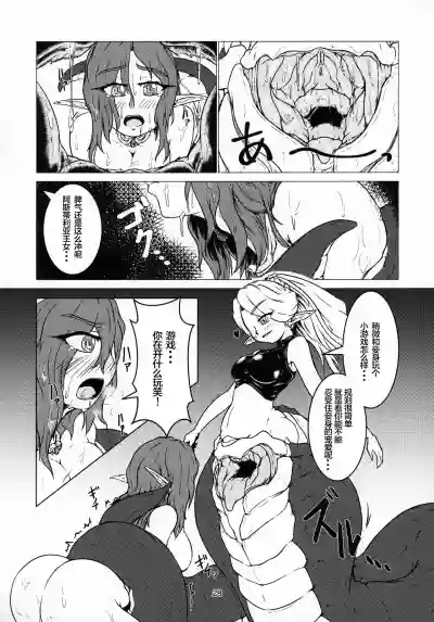 丸呑話4～人外丸呑み三本勝負!!～ （NO2）【零食汉化组】 hentai