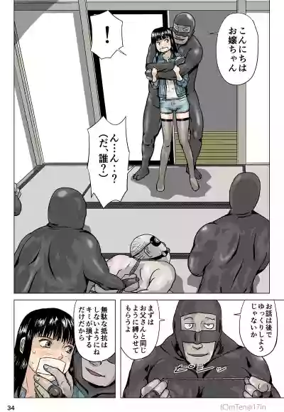 Ninja to Dorei to Uchuujin to hentai