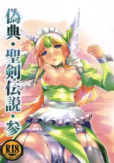 Giten Seiken Densetsu San hentai