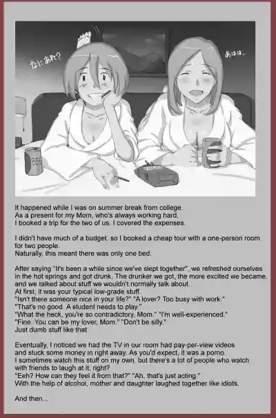 Mamakko Circle ch1 hentai