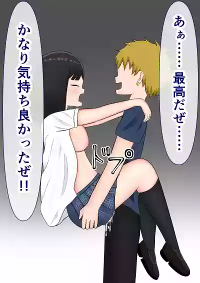 "Mou Yurushite" Furyou-tachi ni Youshanaku Ryoujoku Sareru Onnanoko hentai