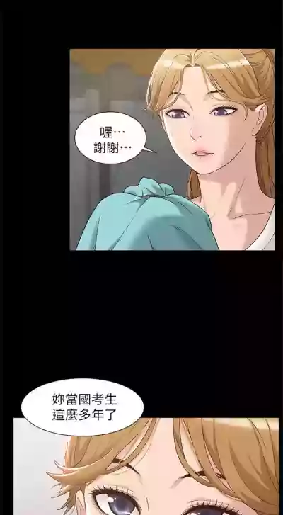 （周4）难言之隐 1-19 中文翻译（更新中） hentai