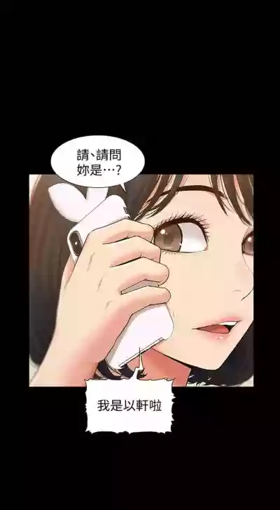 （周4）难言之隐 1-19 中文翻译（更新中） hentai