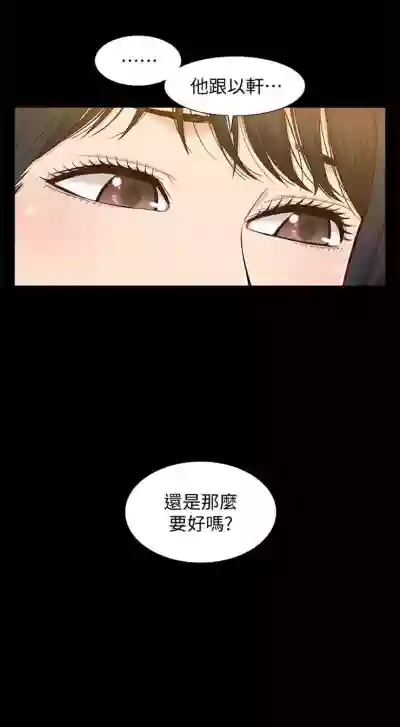 （周4）难言之隐 1-19 中文翻译（更新中） hentai