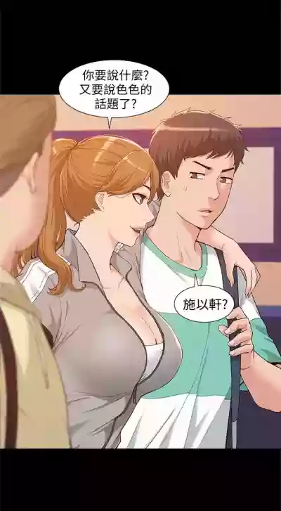 （周4）难言之隐 1-19 中文翻译（更新中） hentai