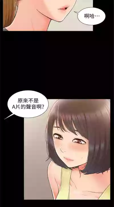 （周4）难言之隐 1-19 中文翻译（更新中） hentai