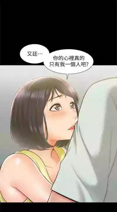 （周4）难言之隐 1-19 中文翻译（更新中） hentai